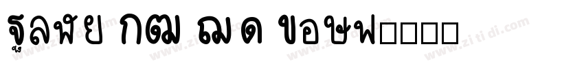 Ping AR LT Bold字体转换